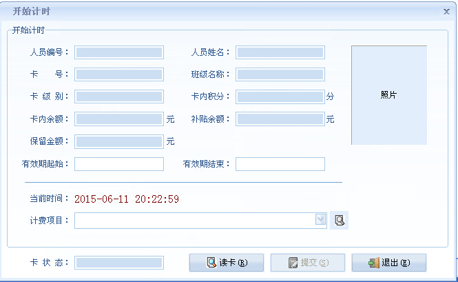 人臉計時收費系統(tǒng) 人臉識別計時消費系統(tǒng)